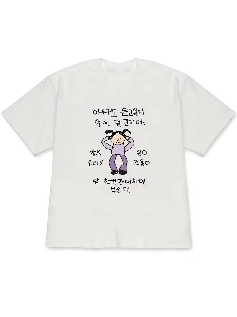 Korean Men Lifestyle - Ilustrasi Putri Jelek & Unik yang